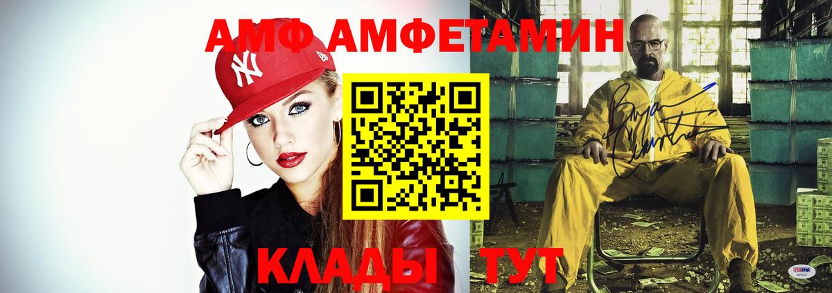 Амфетамин  Амфетамин Premium  Вход с VPN  Ноябрьск 
