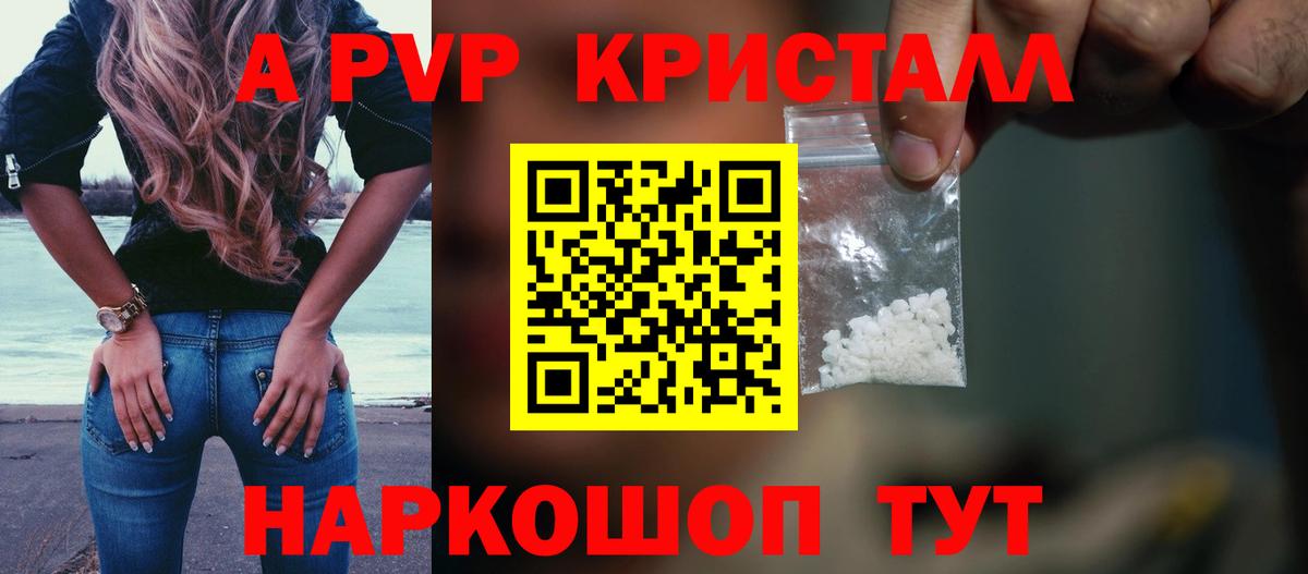 Alfa_PVP мука  A PVP  продажа наркотиков  Ноябрьск  APVP СК КРИС  A-PVP Соль 