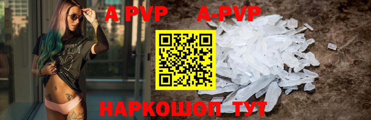 Alpha-PVP кристаллы Ноябрьск