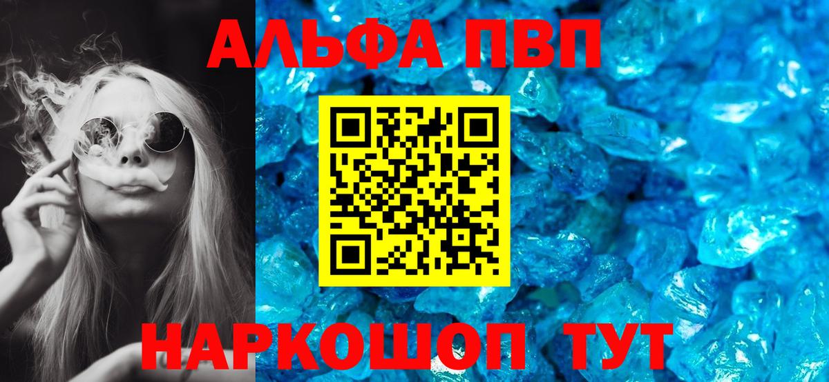 A-PVP  Alpha PVP крисы CK  A PVP кристаллы  Вход с VPN  Ноябрьск  Alfa_PVP VHQ 