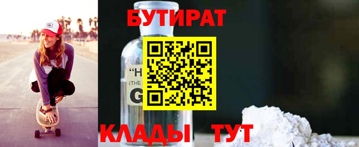 Ноябрьск  Бутират оксана  Вход с VPN 