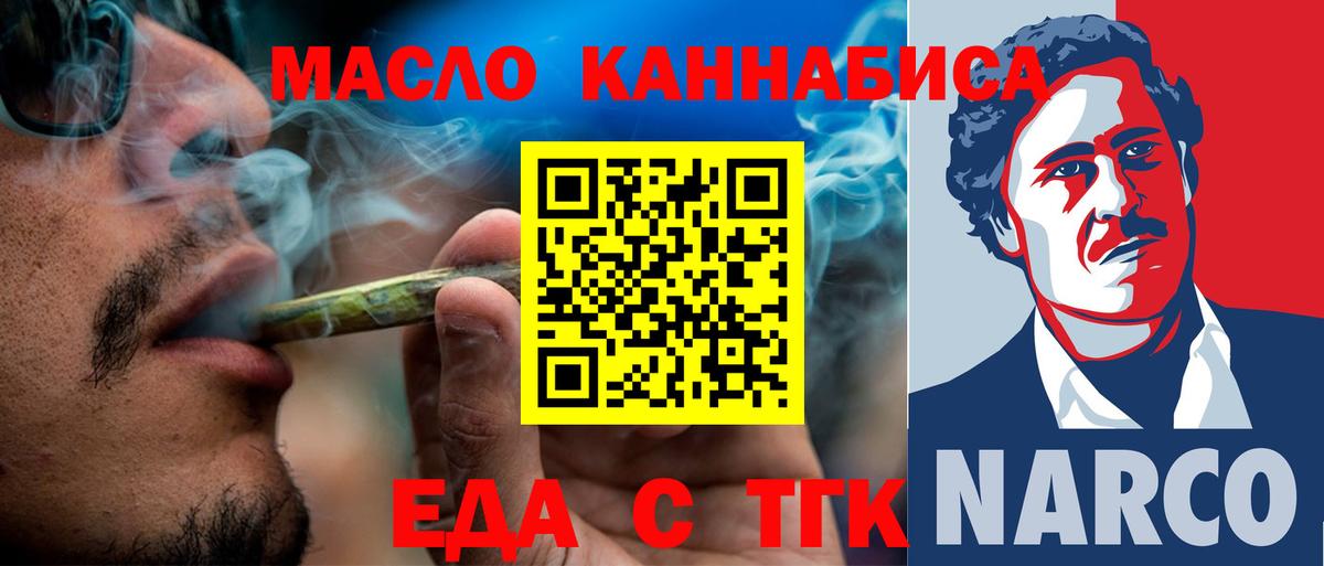 Печенье с ТГК марихуана  Ноябрьск 