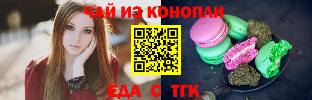 Cannafood конопля  Вход с VPN  Ноябрьск 