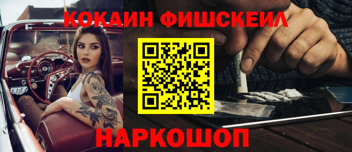 КОКАИН  COCAIN 97%  Кокаин Эквадор  Вход с VPN  Ноябрьск 