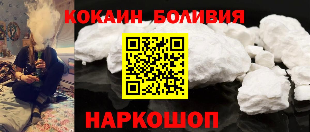 КОКАИН Перу Ноябрьск
