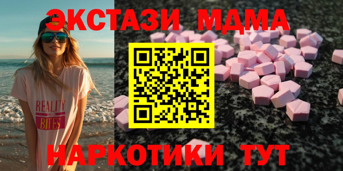 ЭКСТАЗИ  Вход с VPN  Ноябрьск  купить  сайты  ЭКСТАЗИ MDMA  Экстази Дубай 