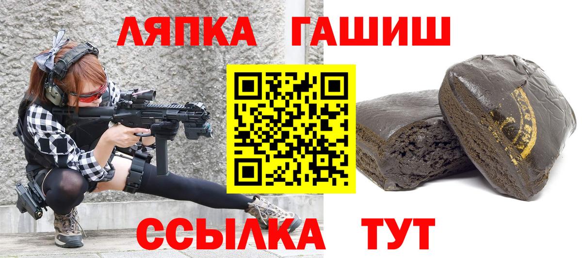 ГАШ VHQ Ноябрьск