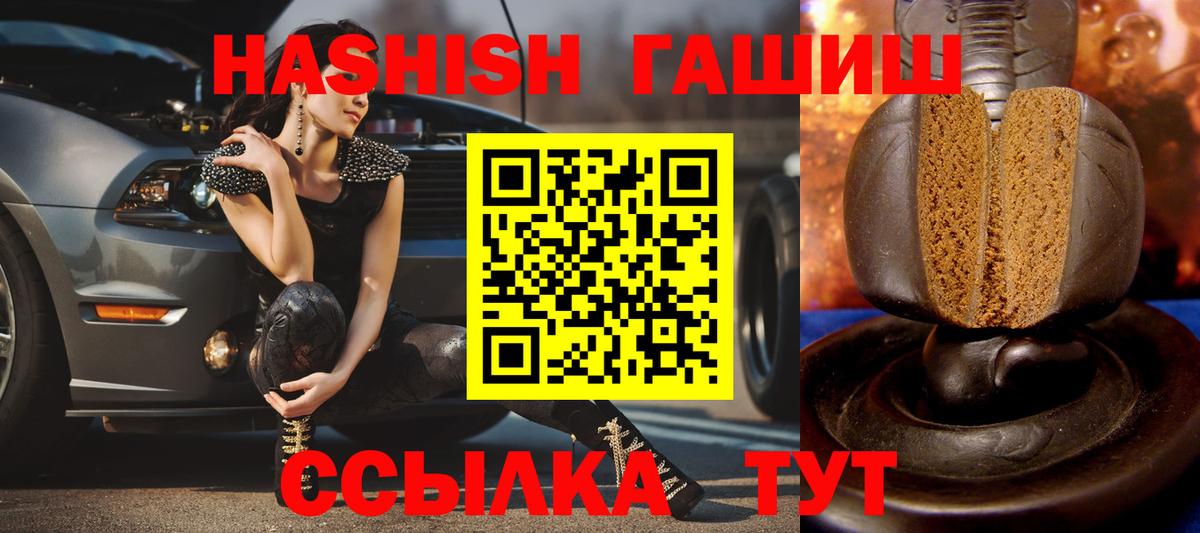 ГАШИШ убойный Ноябрьск