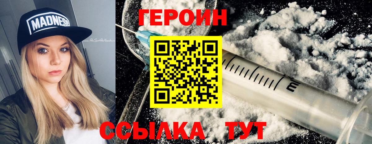 Героин гречка  Героин  Ноябрьск  Вход с VPN 