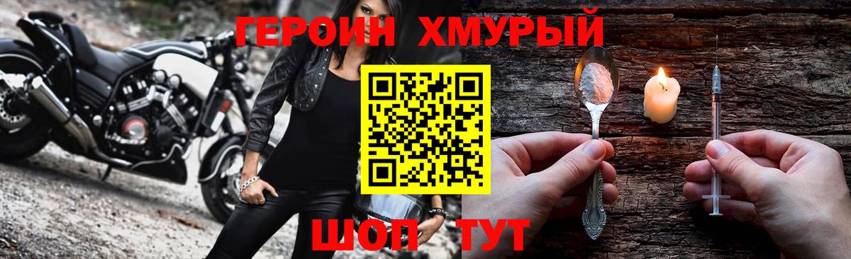 Героин белый  Ноябрьск 