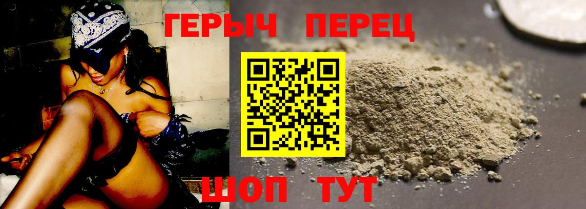 ГЕРОИН Heroin Ноябрьск