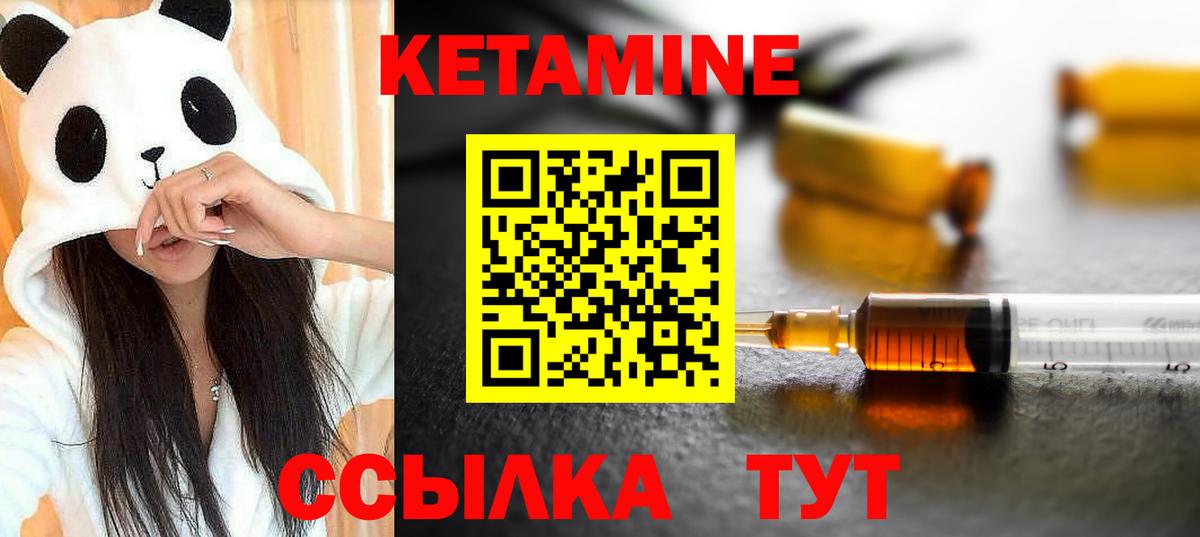 Ноябрьск  КЕТАМИН ketamine  Вход с VPN  Кетамин ketamine 