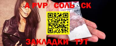соль курить ск Чебоксары