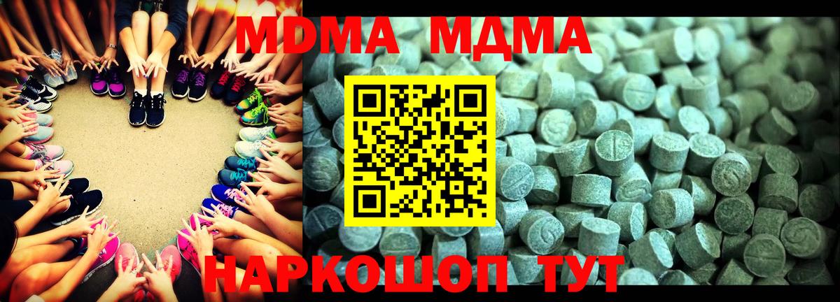 MDMA молли  MDMA VHQ  Ноябрьск 