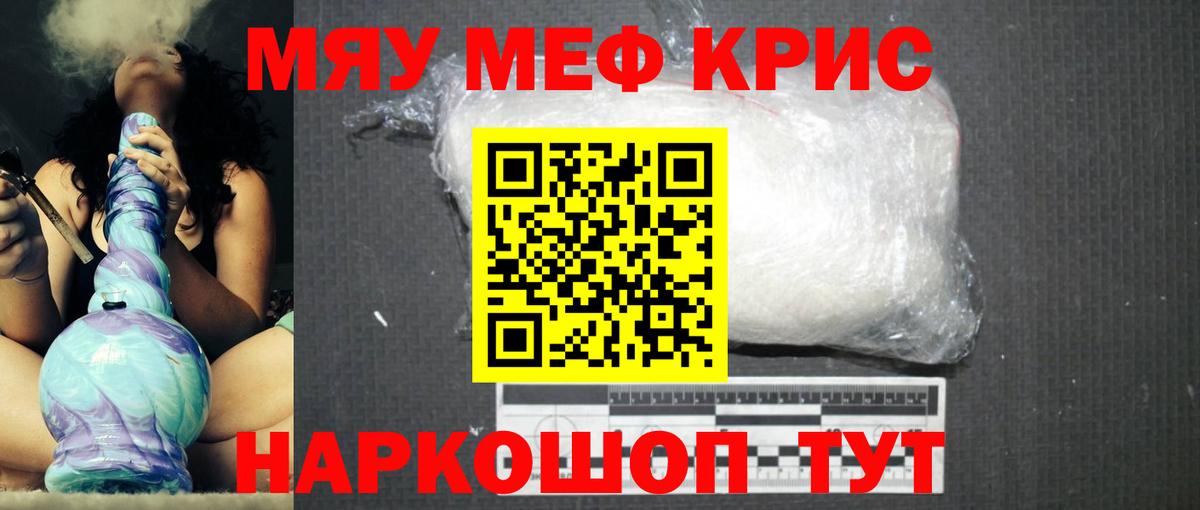 Меф мука Ноябрьск