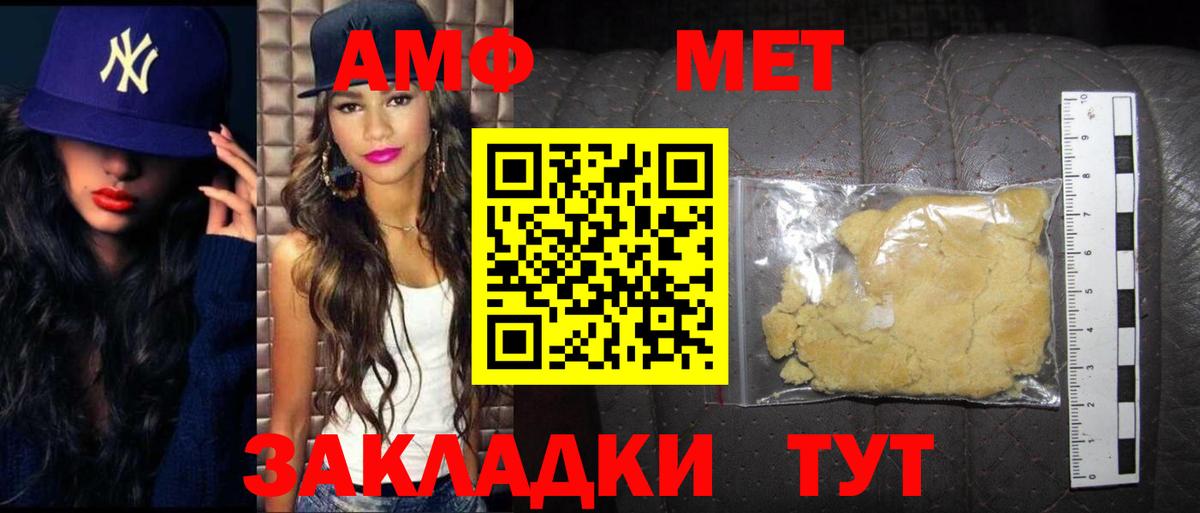 Первитин Methamphetamine Ноябрьск