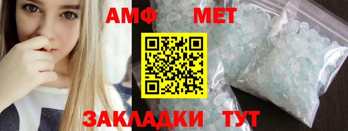 Ноябрьск  МЕТАМФЕТАМИН  Вход с VPN  Метамфетамин кристалл 