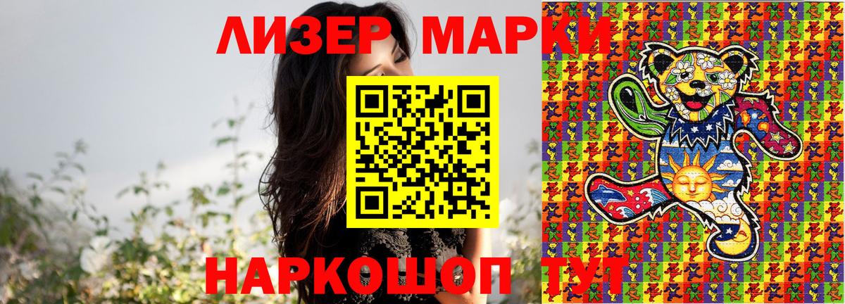 Марки 25I-NBOMe 1,5мг  Ноябрьск 