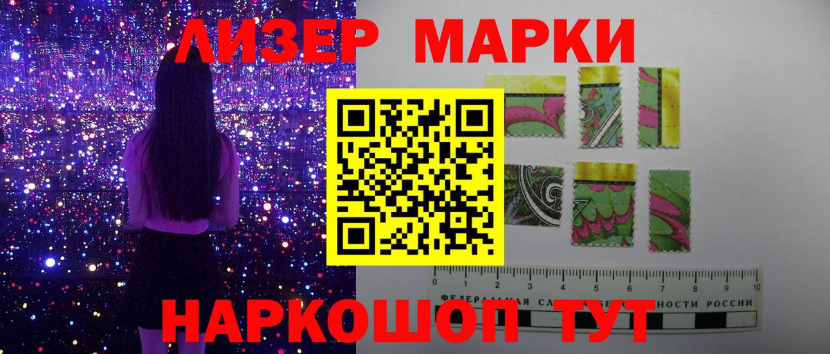 Ноябрьск  Марки NBOMe 1500мкг  Вход с VPN  Марки NBOMe 1500мкг 