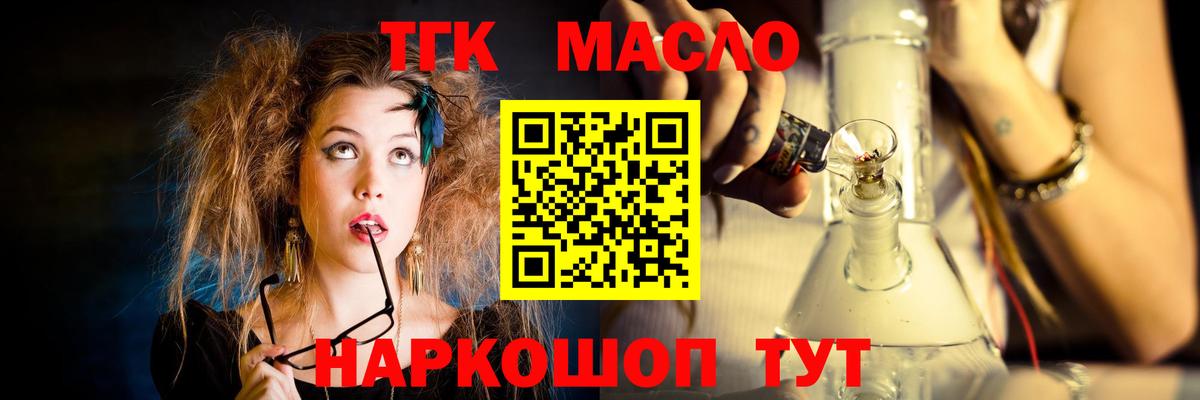 Ноябрьск  blacksprut как зайти  Вход с VPN  Дистиллят ТГК Wax  даркнет сайт 