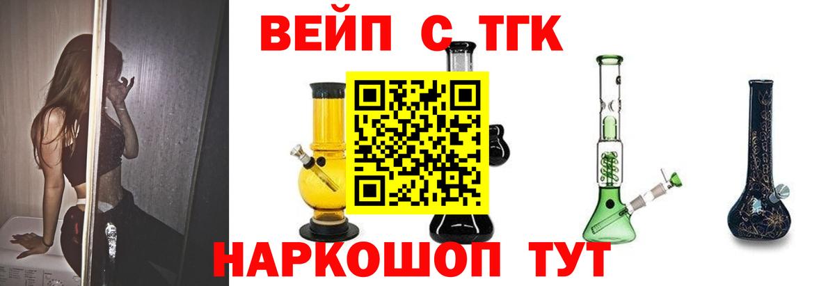 Дистиллят ТГК вейп  Ноябрьск  Дистиллят ТГК концентрат 