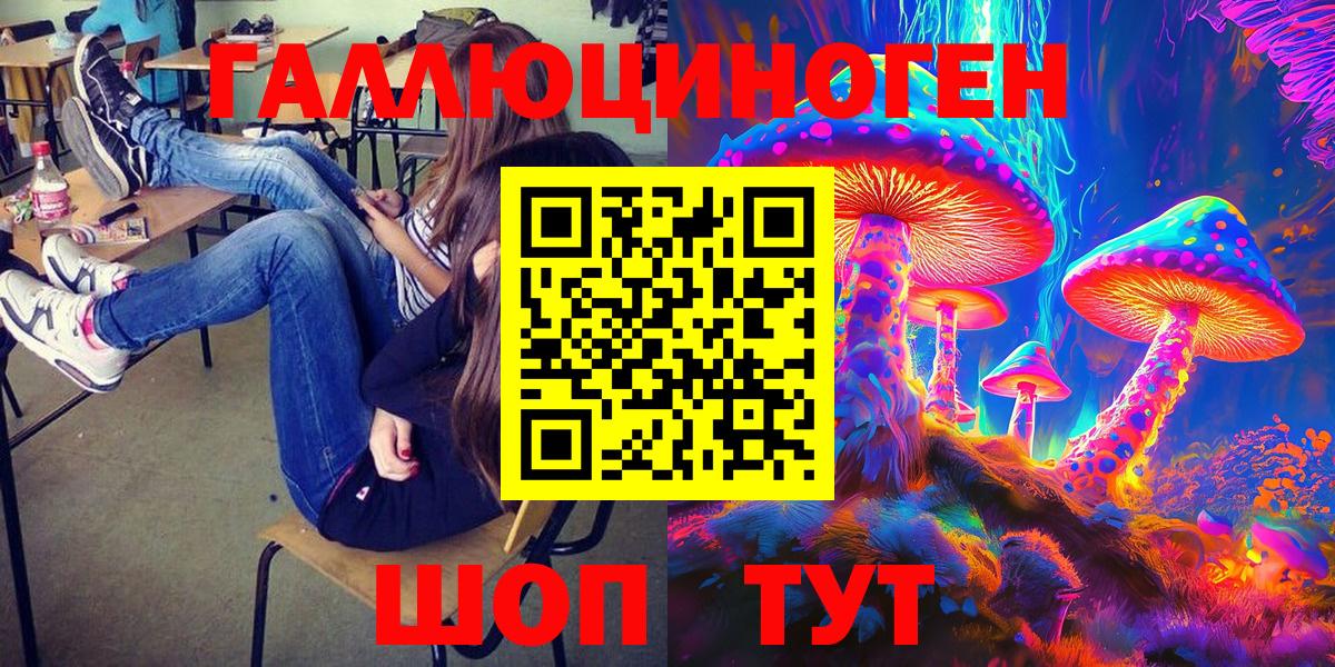 Псилоцибиновые грибы мицелий  Вход с VPN  Ноябрьск 