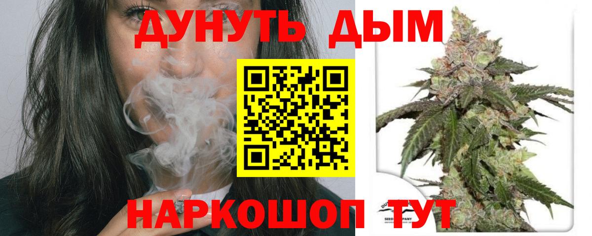 Каннабис THC 21% Ноябрьск