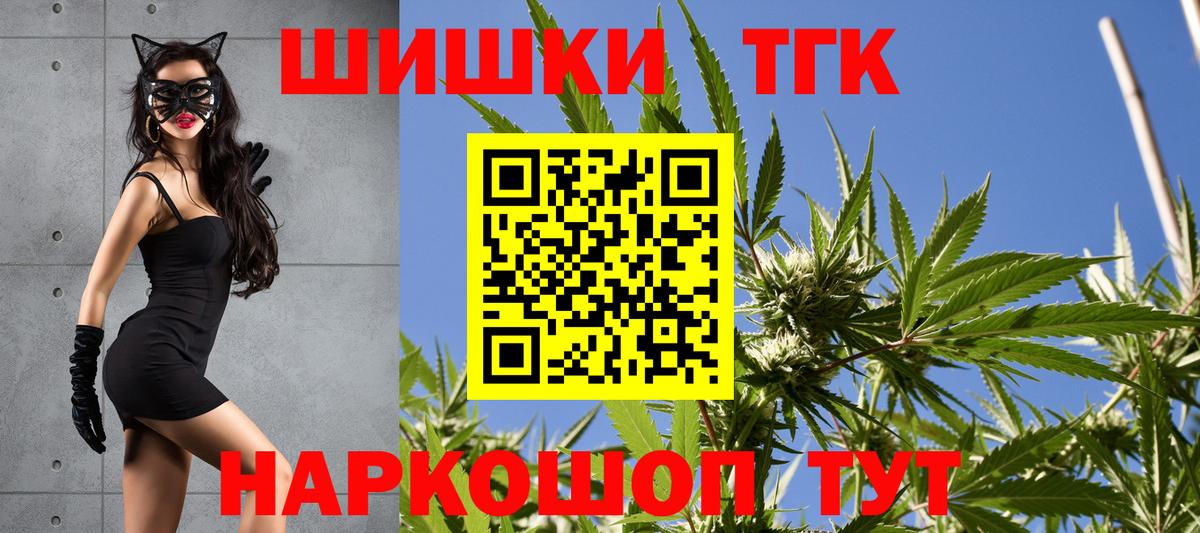 Канабис Bruce Banner  Вход с VPN  Ноябрьск  Бошки Шишки конопля 